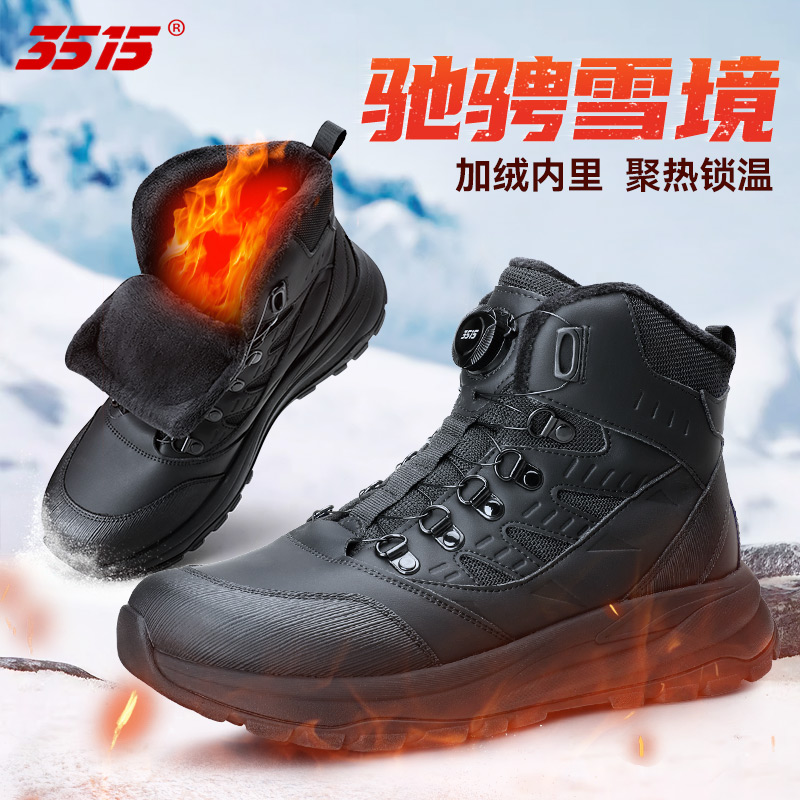 际华3515强人男靴冬季保暖加绒靴男户外高帮棉鞋防刺穿登山训练鞋