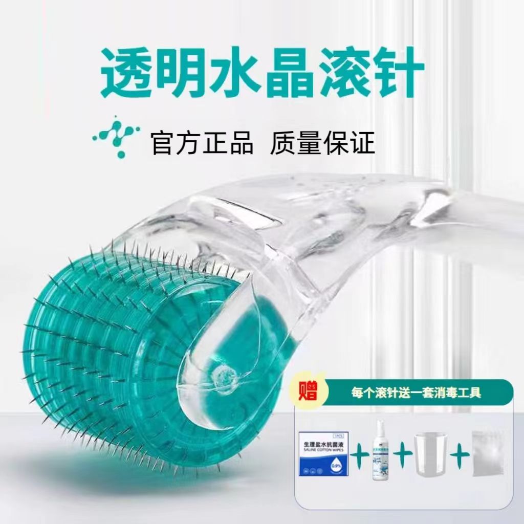 水晶透明微针滚轮微针头皮器微针头皮仪厂家批发微针印章养发护肤