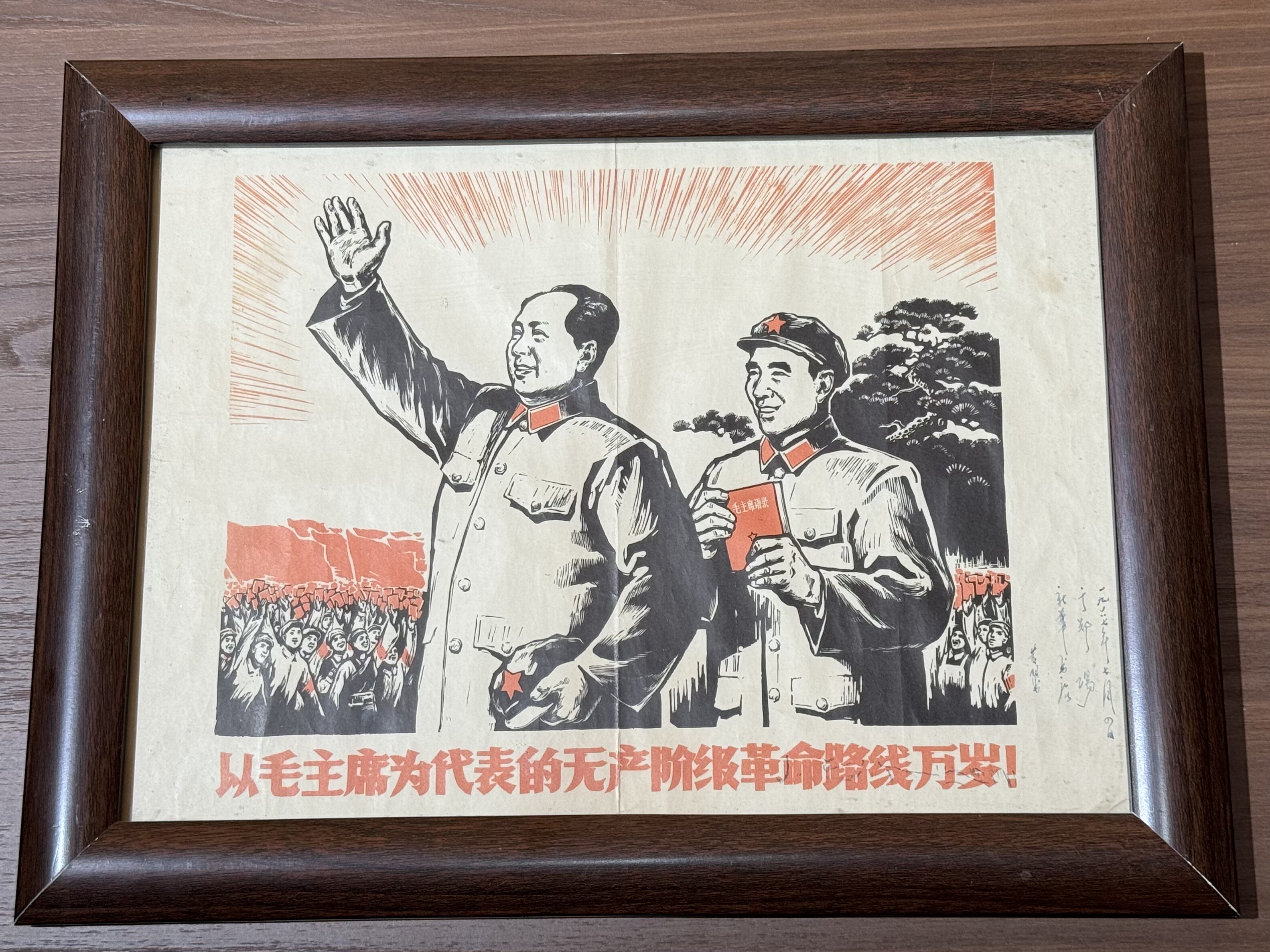 毛爷爷版画包老保真