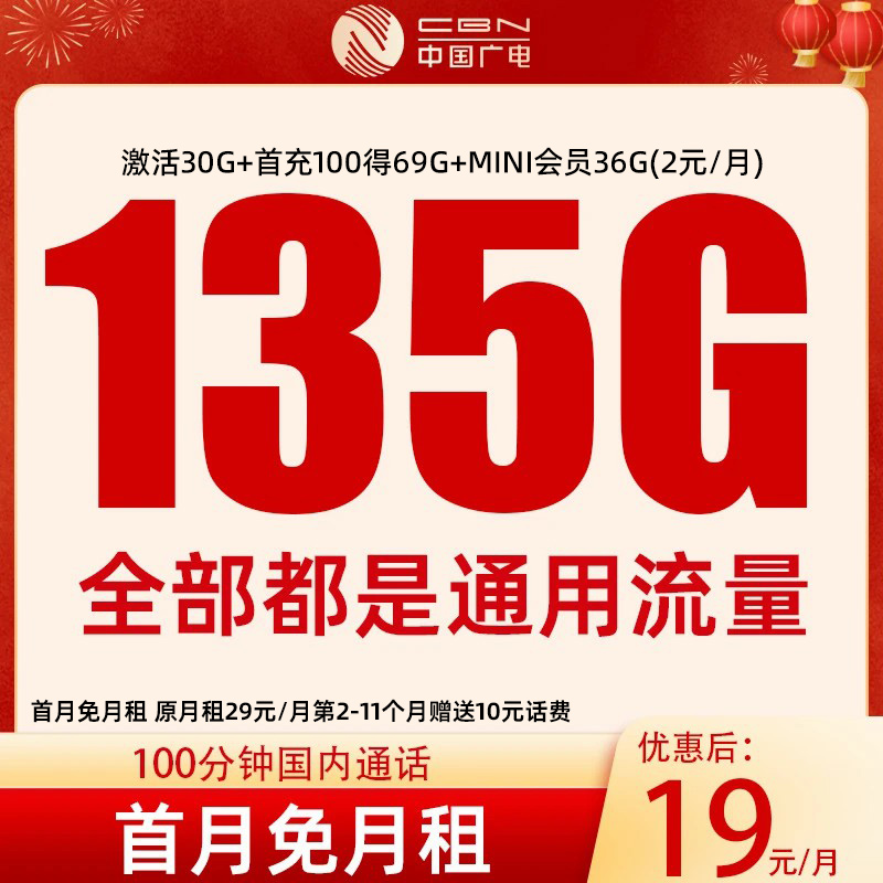 中国广电星卡手机卡电话卡全国通用大流量不限速本地归属地上网卡