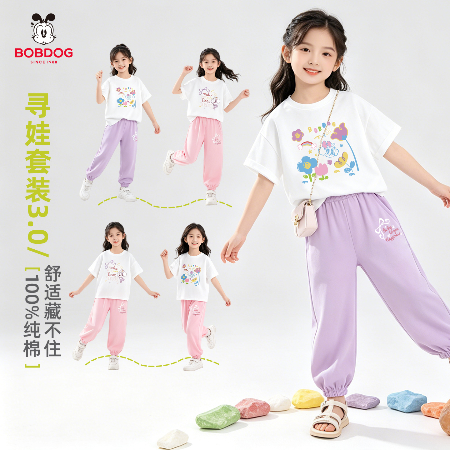 巴布豆童装女童套装夏款2026年新款透气长裤防蚊裤女孩夏装宽松洋