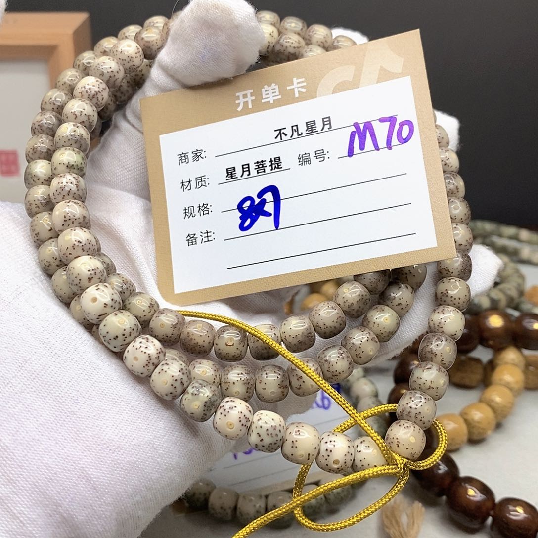 星月菩提手串11112222M70