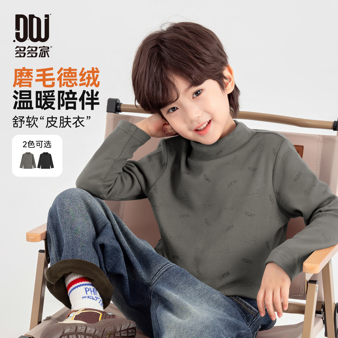 多多家11259【帆船烧花.磨毛加厚】中大童冬季设计感保暖打底衫T恤