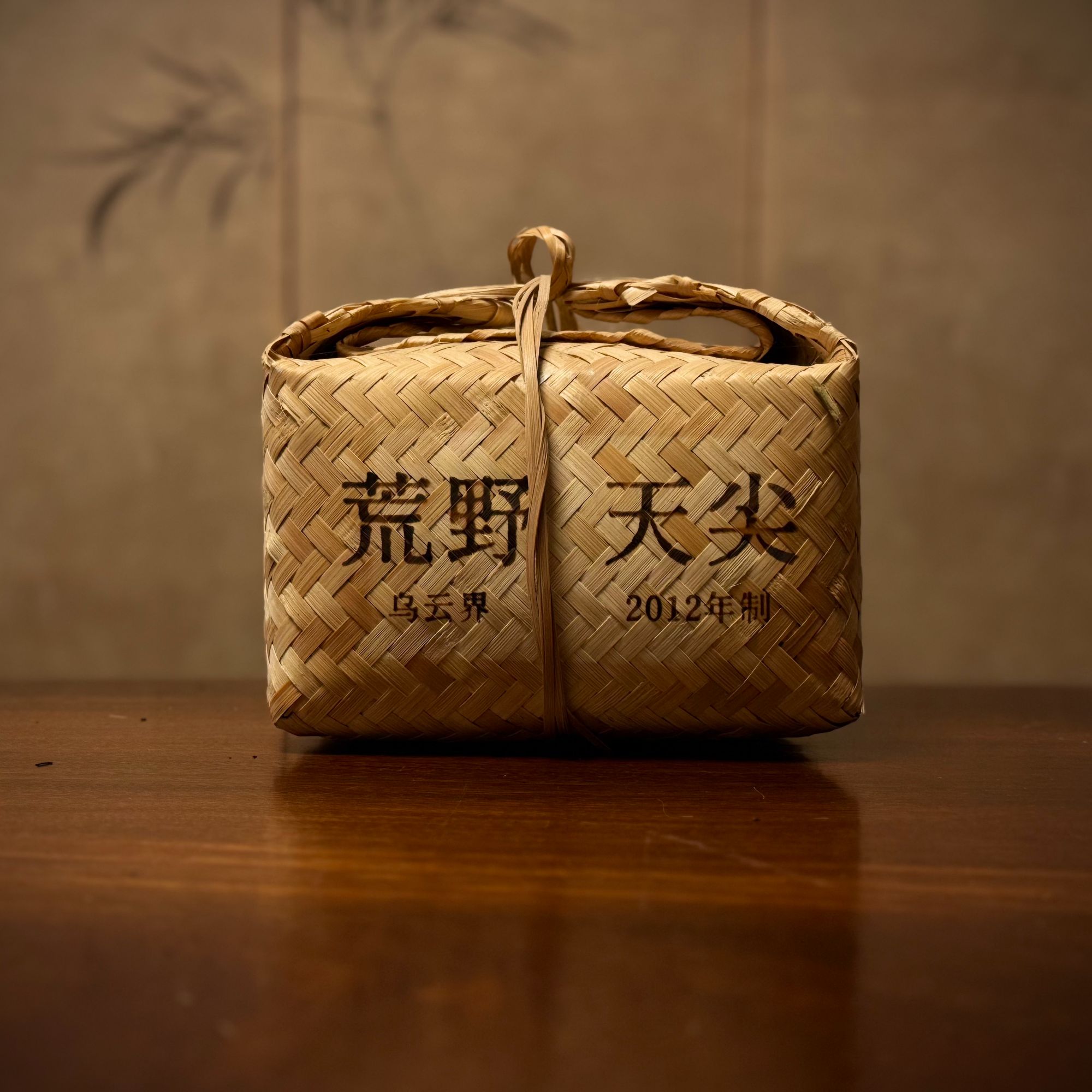 十三年陈天尖4斤【梅子韵】2012年老茶 安化黑茶