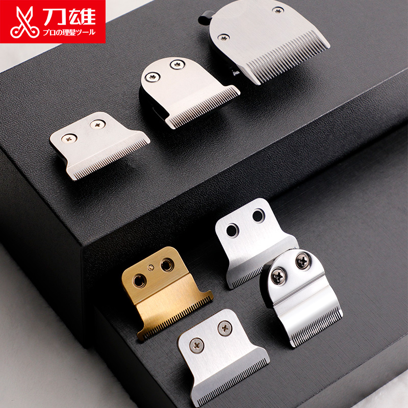 刀雄理发器电推剪刀头油头推剪专业理发器刀片修边发廊理发店美发