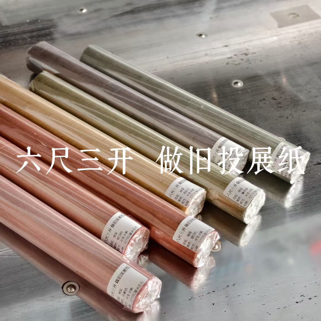 【帛鑫】六尺三开50克加厚楮皮黄麻半生熟做旧投展拼接作品纸
