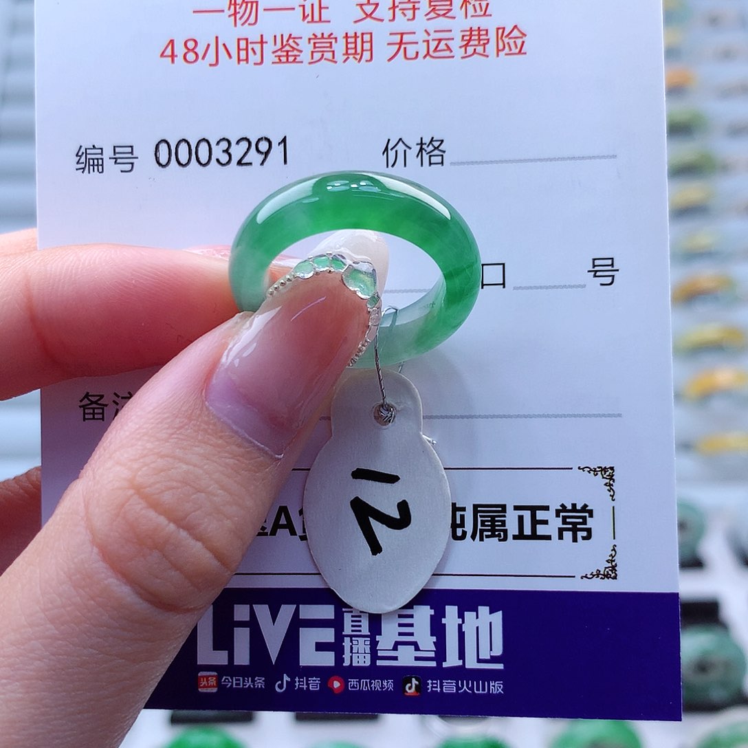 翡翠戒指未镶嵌翡翠