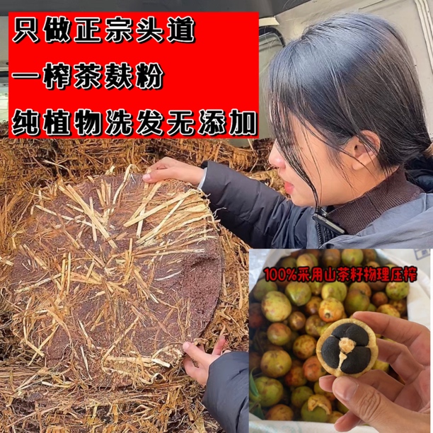 广西农家头道茶麸粉纯植物茶枯粉洗头泡脚洗碗无添加 