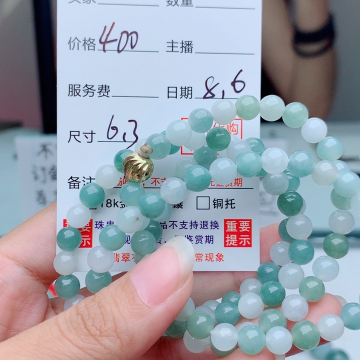 未镶嵌手链翡翠手串