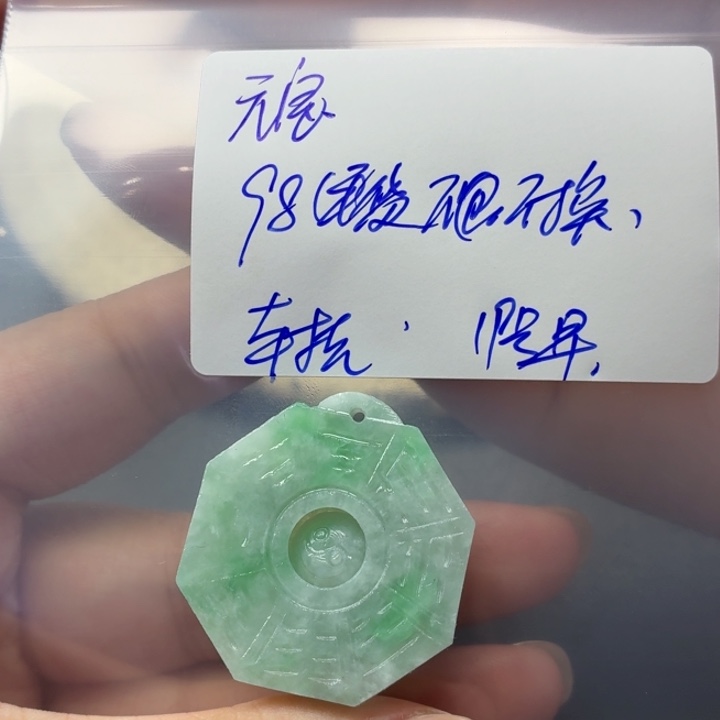 元****定制翡翠未镶嵌毛货待编款式不退不换