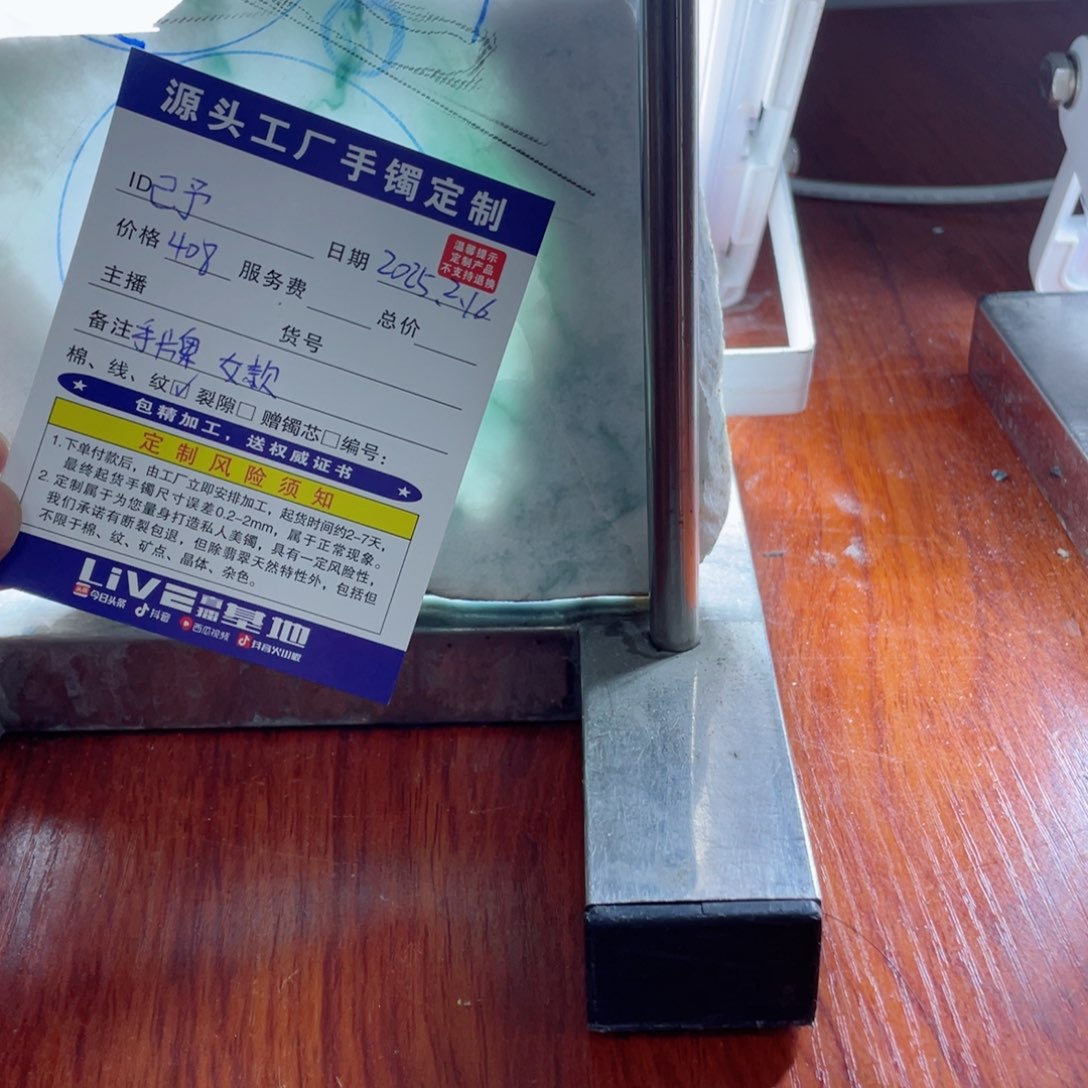 定制翡翠未镶嵌已*