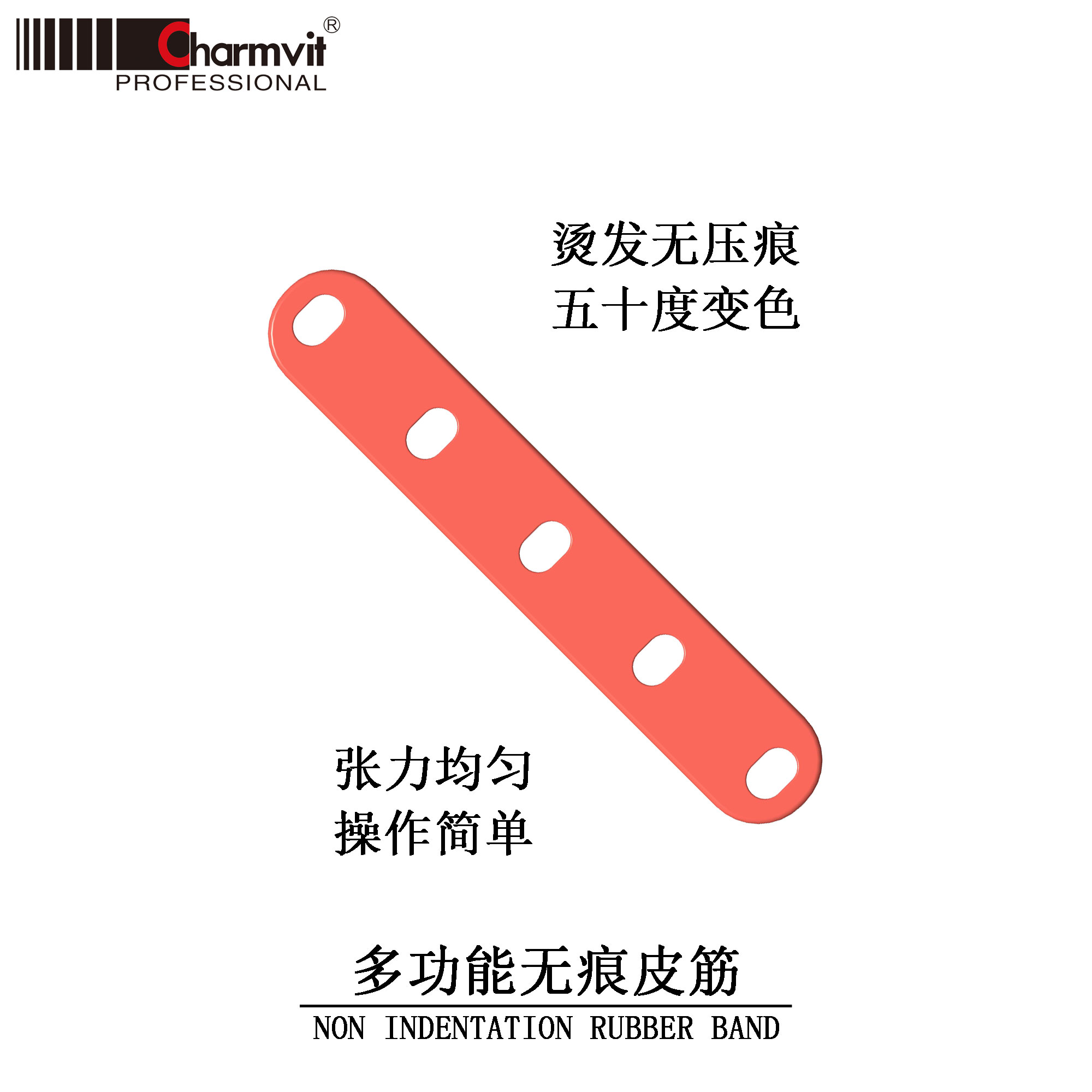 冷热烫通用便捷硅胶无痕美发专用烫发皮筋