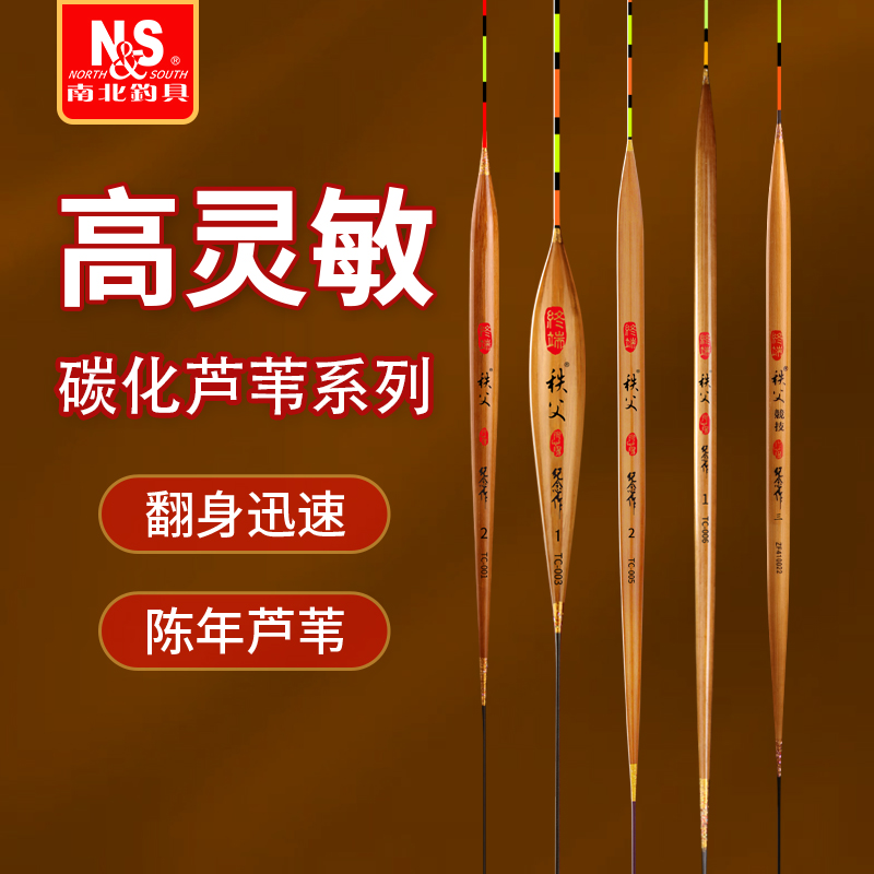秩父浮漂 带壳碳化芦苇心阳纪念作底钓行程混养综合鱼漂