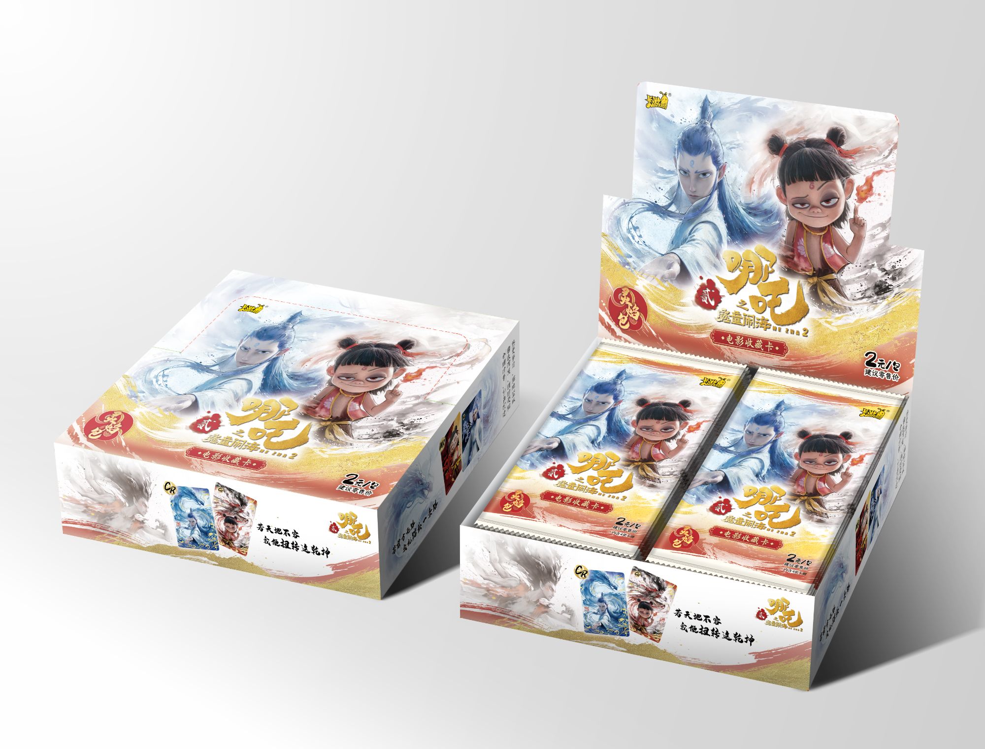 新品卡游哪吒2元包 — 灵焰包电影收藏卡【代拆】