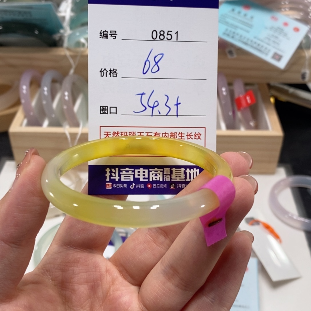 玛瑙/玉髓手镯未镶嵌0851