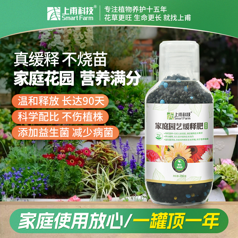 二胖花园 种球专用缓释肥