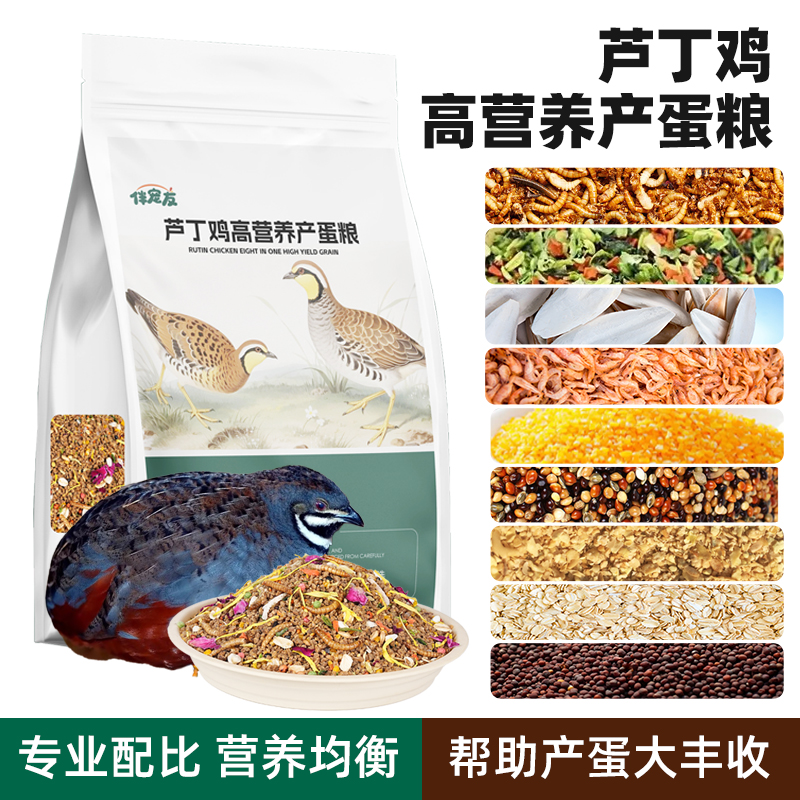  【饲料活动专属】伴宠友芦丁鸡产蛋饲料全营养高配颗粒营养均衡