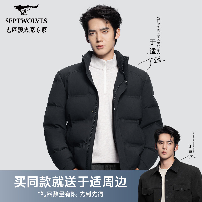 【于适同款】七匹狼官方正品25冬季新款商旅石墨烯蓄热锁温夹克8561