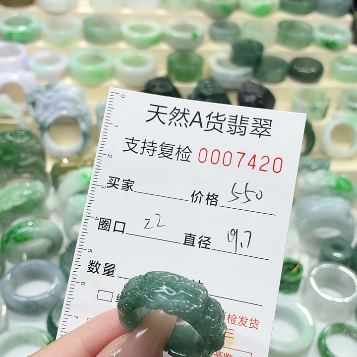 翡翠未镶嵌戒指戒指