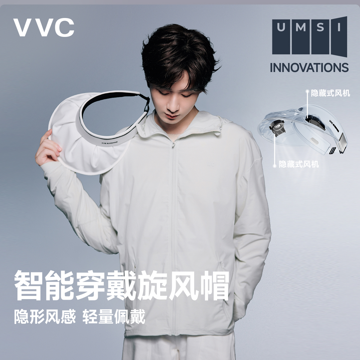 【成毅同款】VVC智能风冷防晒帽旋风帽遮阳户外休闲防紫外线