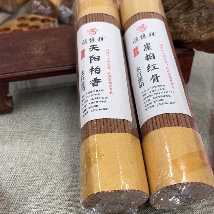 线香太行崖柏天阳红骨2包