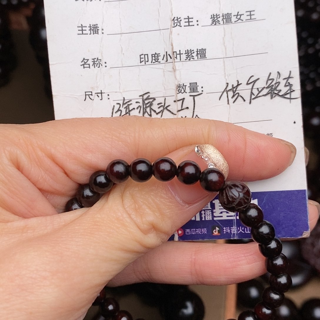 檀香紫檀（小叶紫檀）