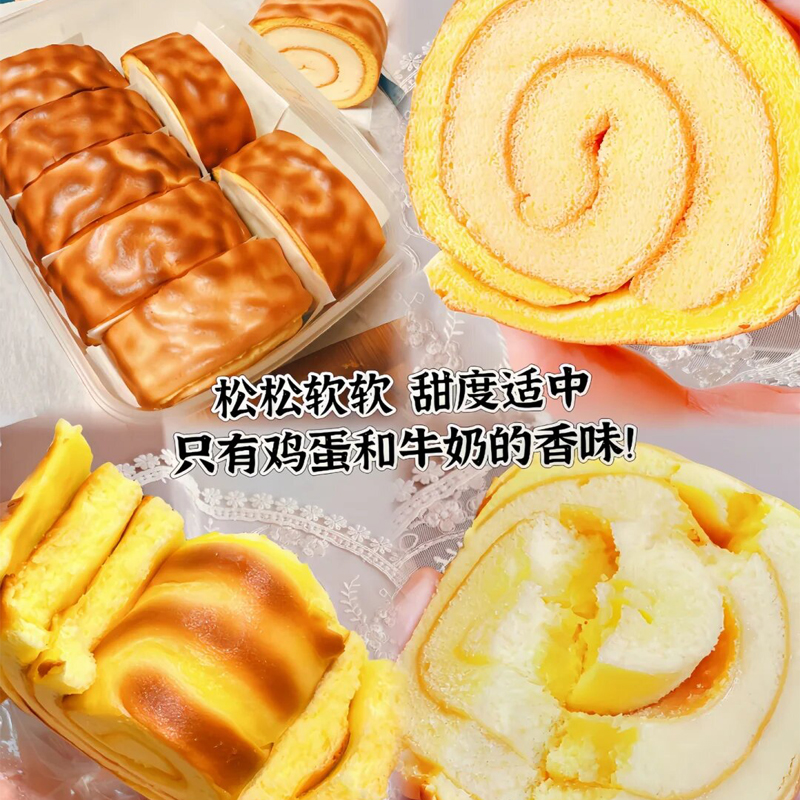 虎皮牛乳卷虎皮蛋糕瑞士卷夹心可可面包整箱学生营养早餐休闲零食