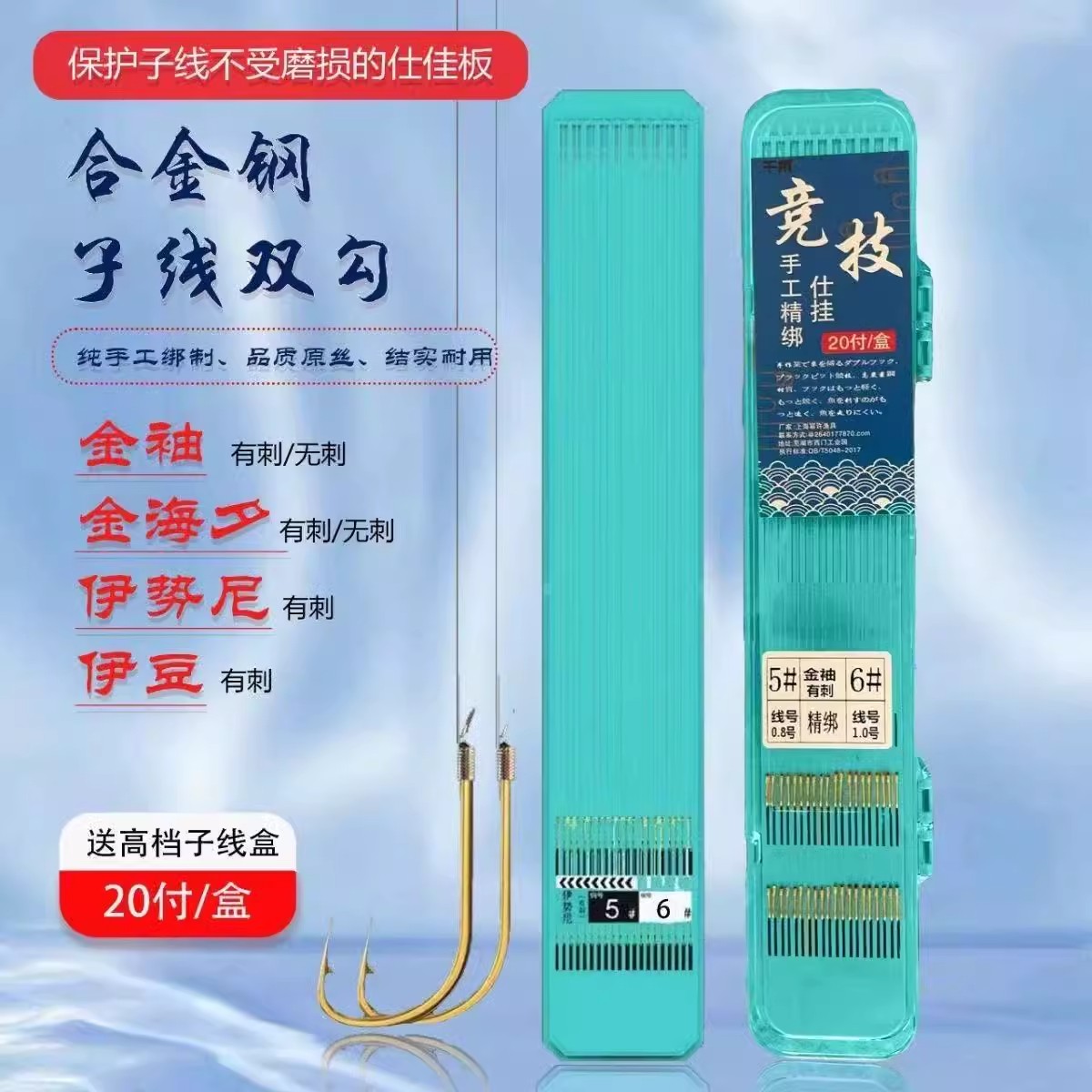  海夕45cm正品金袖鱼钩手工精绑成品有刺无刺子线双钩鱼线成品套