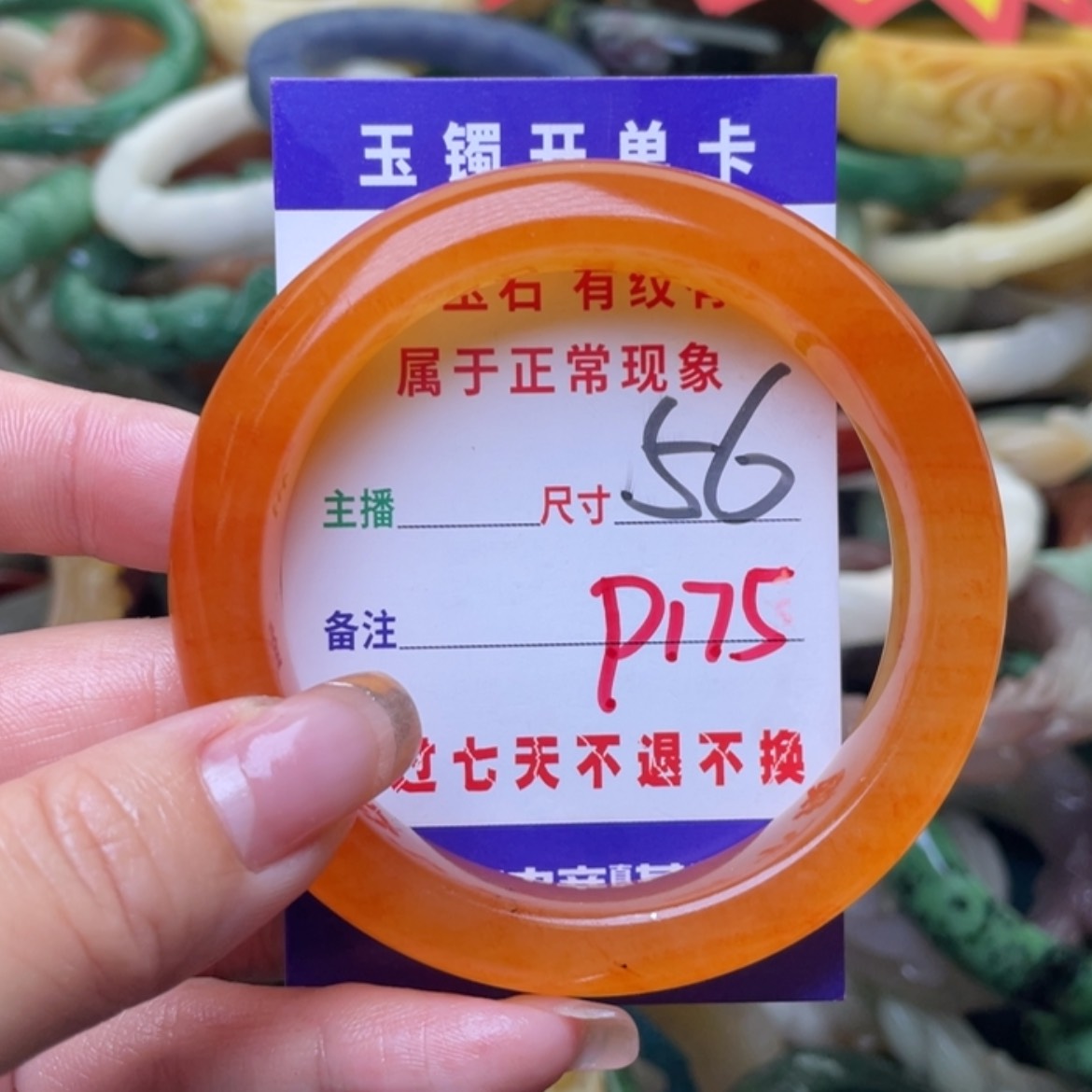 【闪购商品】石英质玉手镯（圆镯）未镶嵌