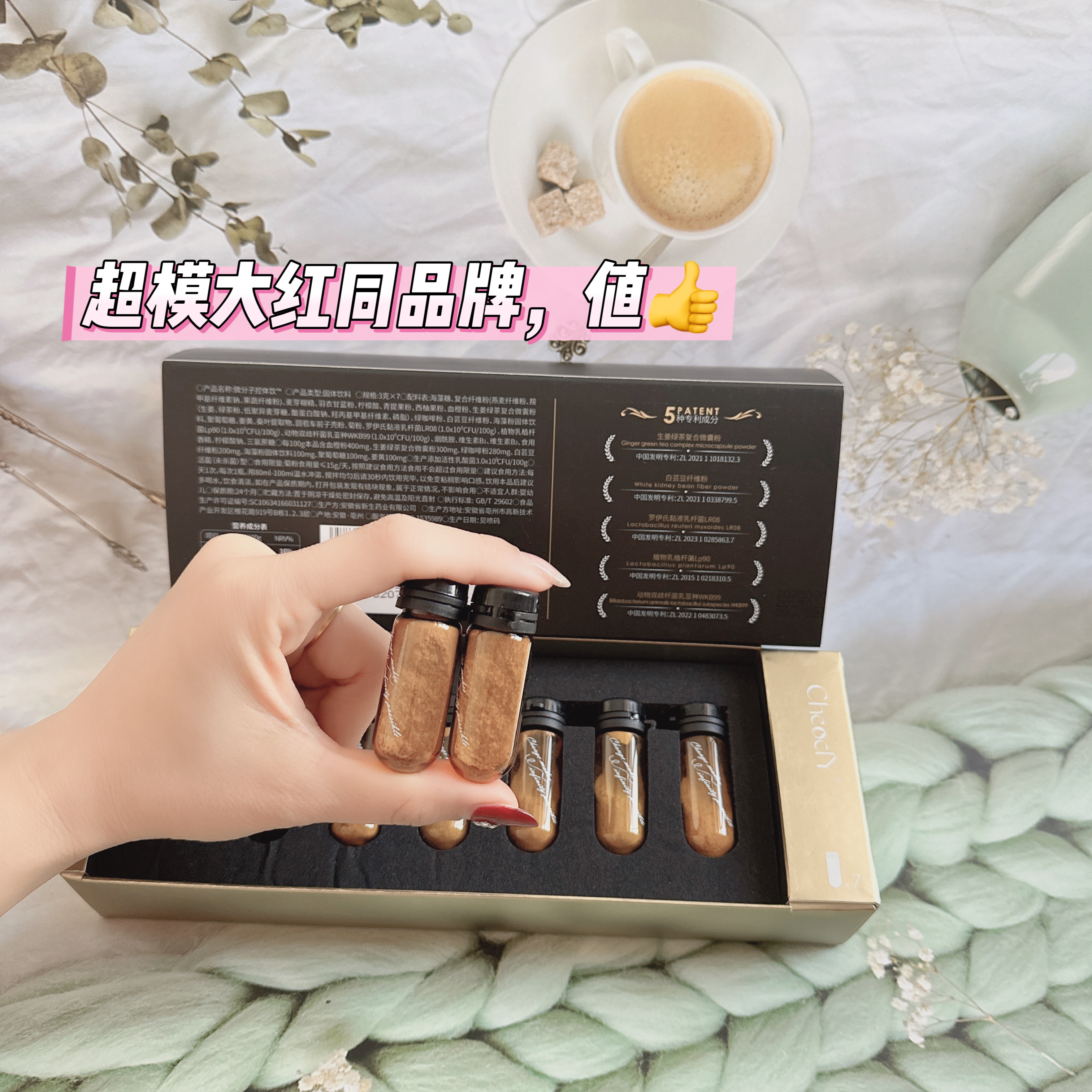 CheoclY 微分子果蔬固体饮料