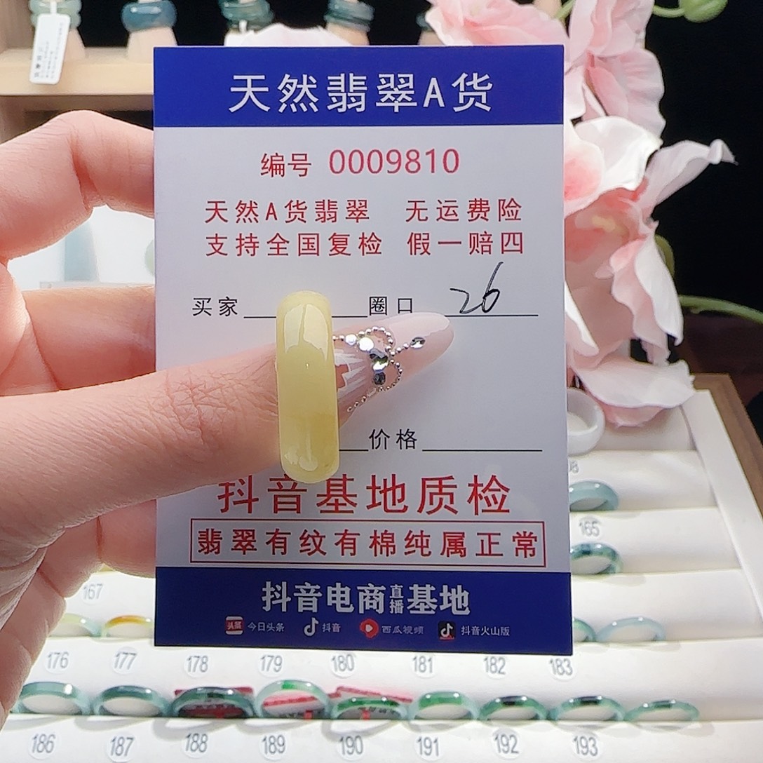 翡翠未镶嵌戒指戒指