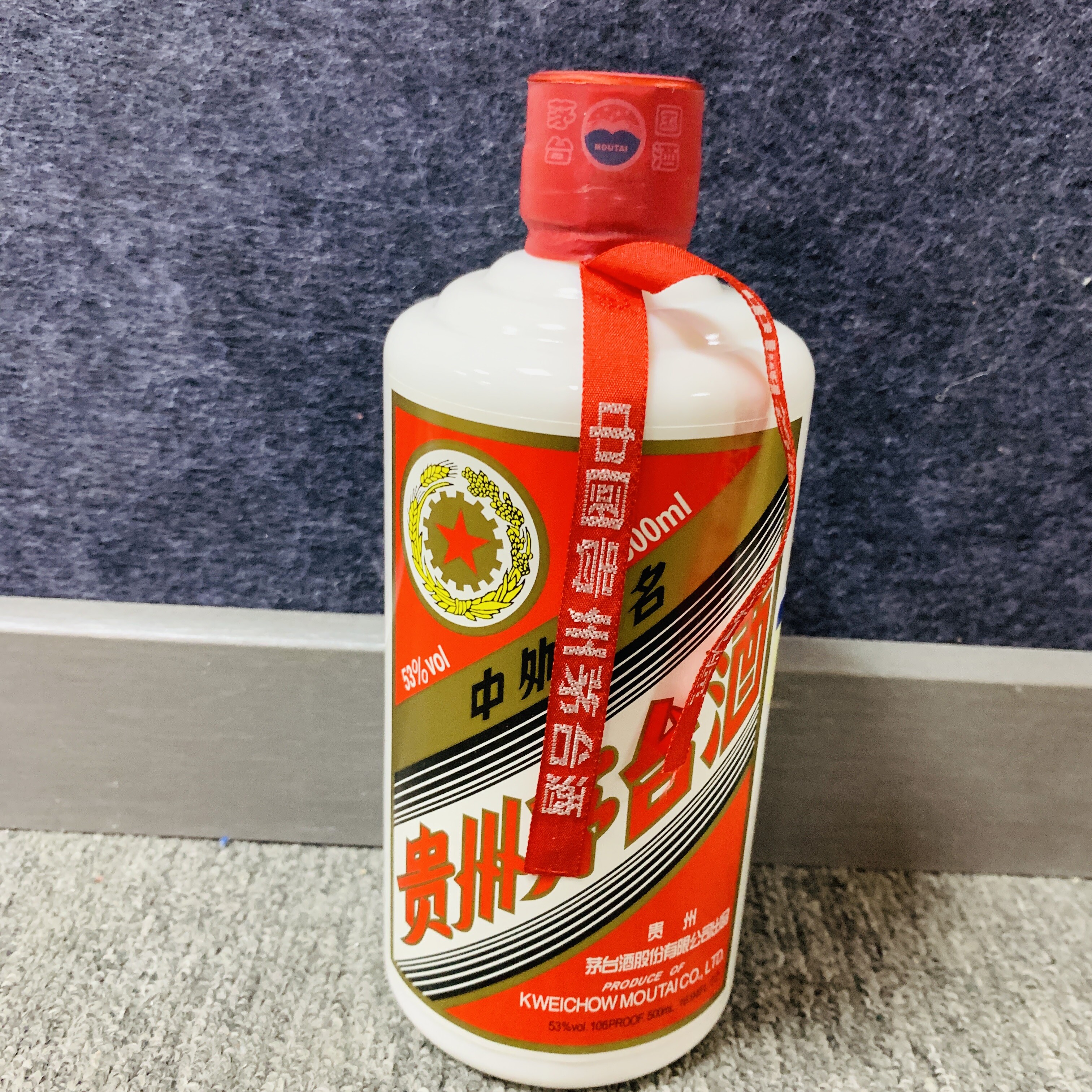 2018年茅台五星53度500ml1-M25BQ001698-02