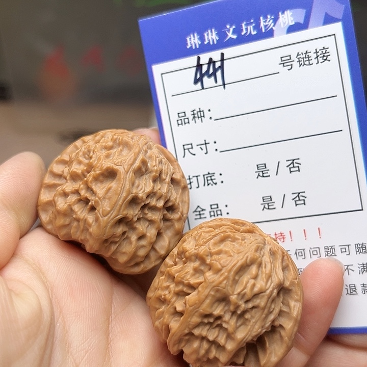 文玩核桃吊坠核桃441