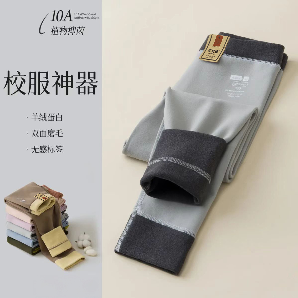 【校服神器】10A抗菌80-180码保暖裤秋冬儿童无痕男女童中大童冬季