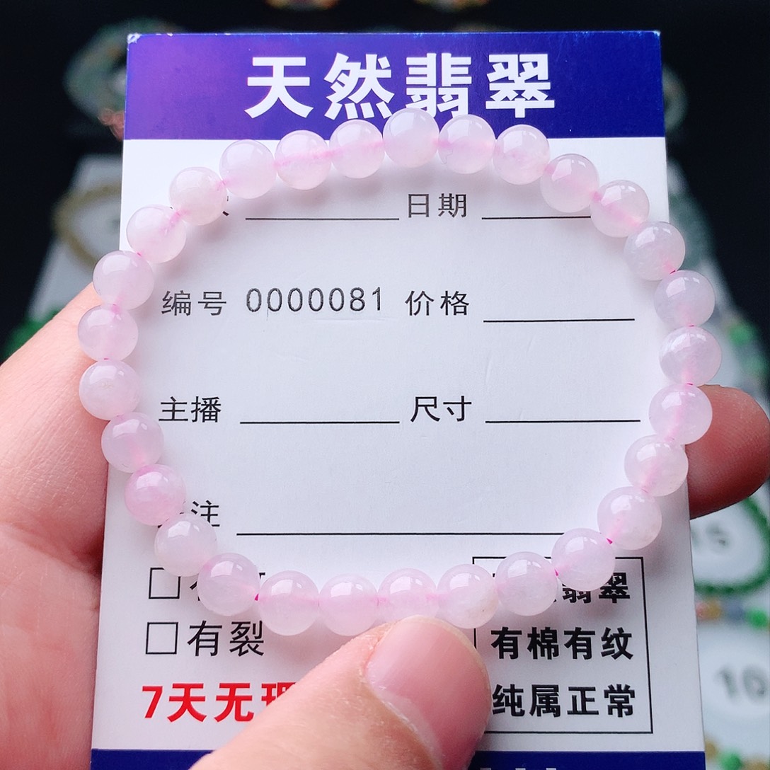 翡翠手串未镶嵌翡翠