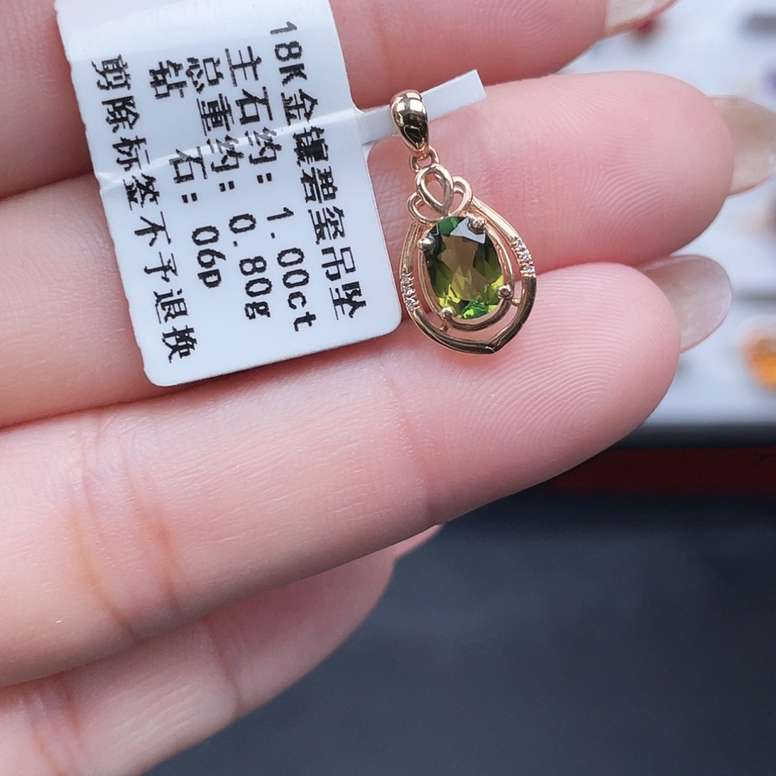 碧玺吊坠(不含链)18K金镶嵌