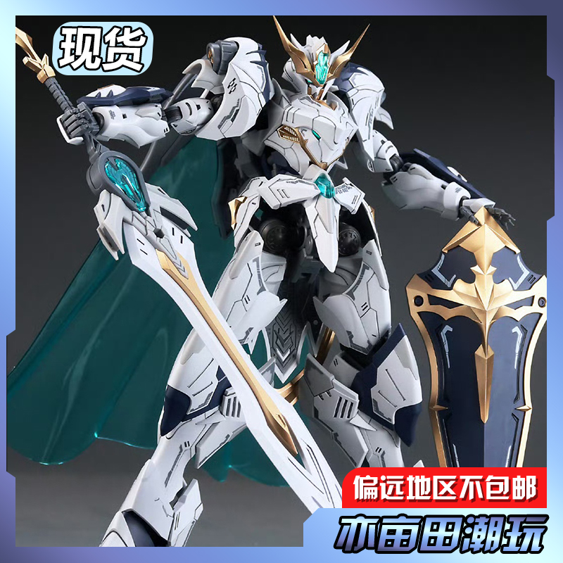 【亦亩田】SNAA现货1/144 圆桌骑士团 巨神剑 特里斯坦 拼装模型