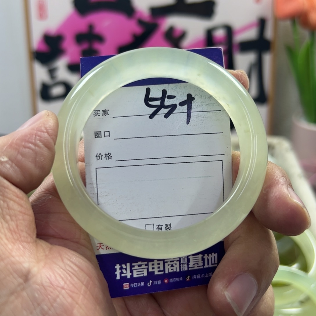 蛇纹石玉手镯未镶嵌366