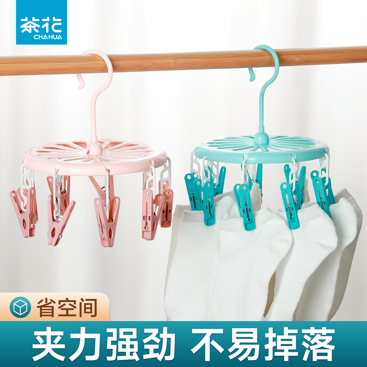 茶花【直播福利】袜子晾晒架内衣晾衣架阳台凉袜子架子多功能晾袜子