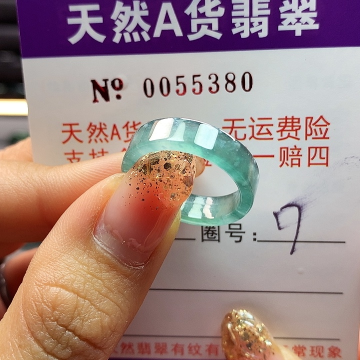 翡翠戒指未镶嵌拉派