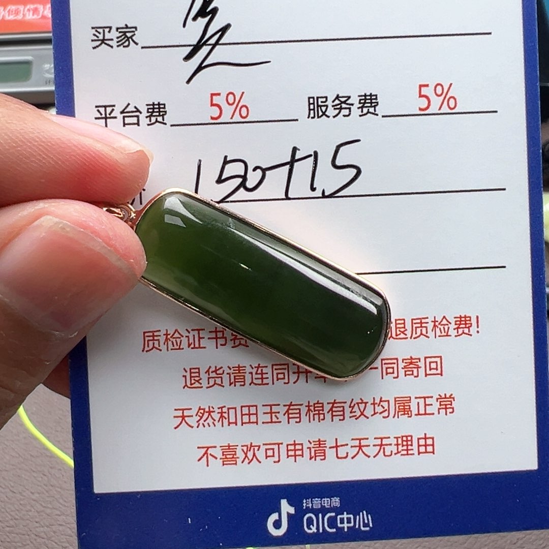 和田玉颈饰银S925镶嵌笑**开