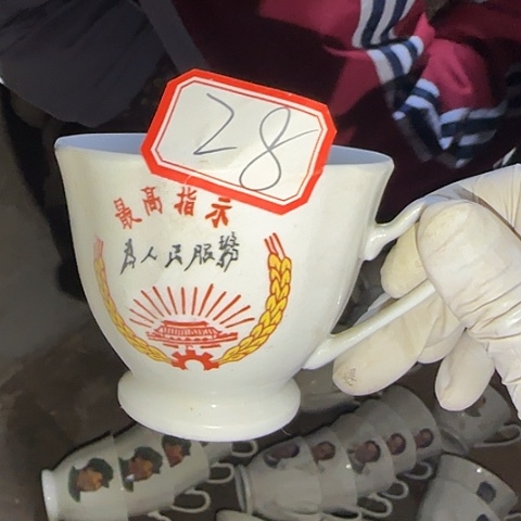 瓷片国营厂库存微瑕28干裂