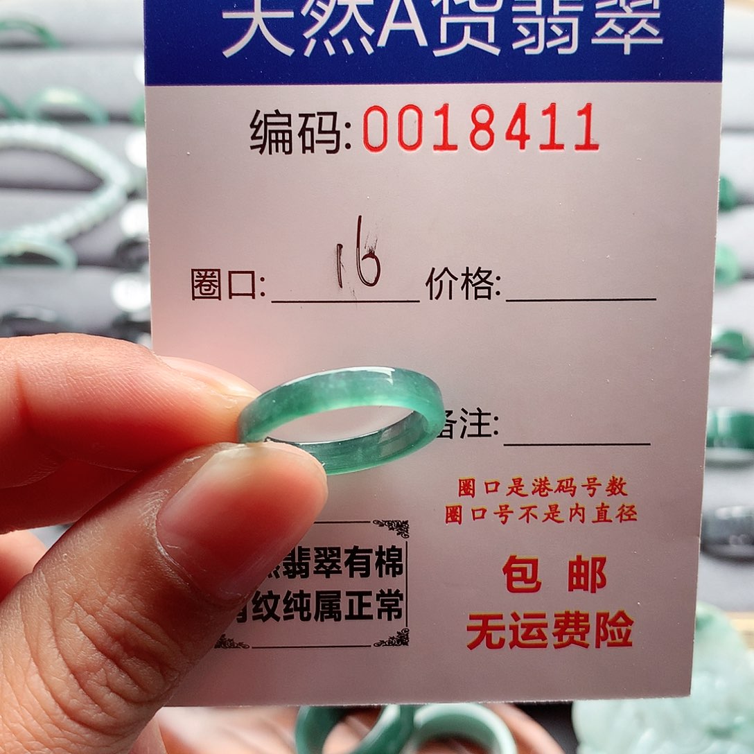 翡翠未镶嵌戒指天然