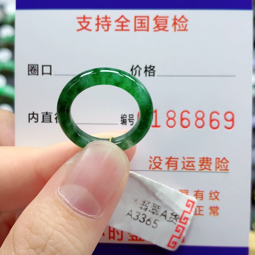 【闪购商品】翡翠戒指未镶嵌10号