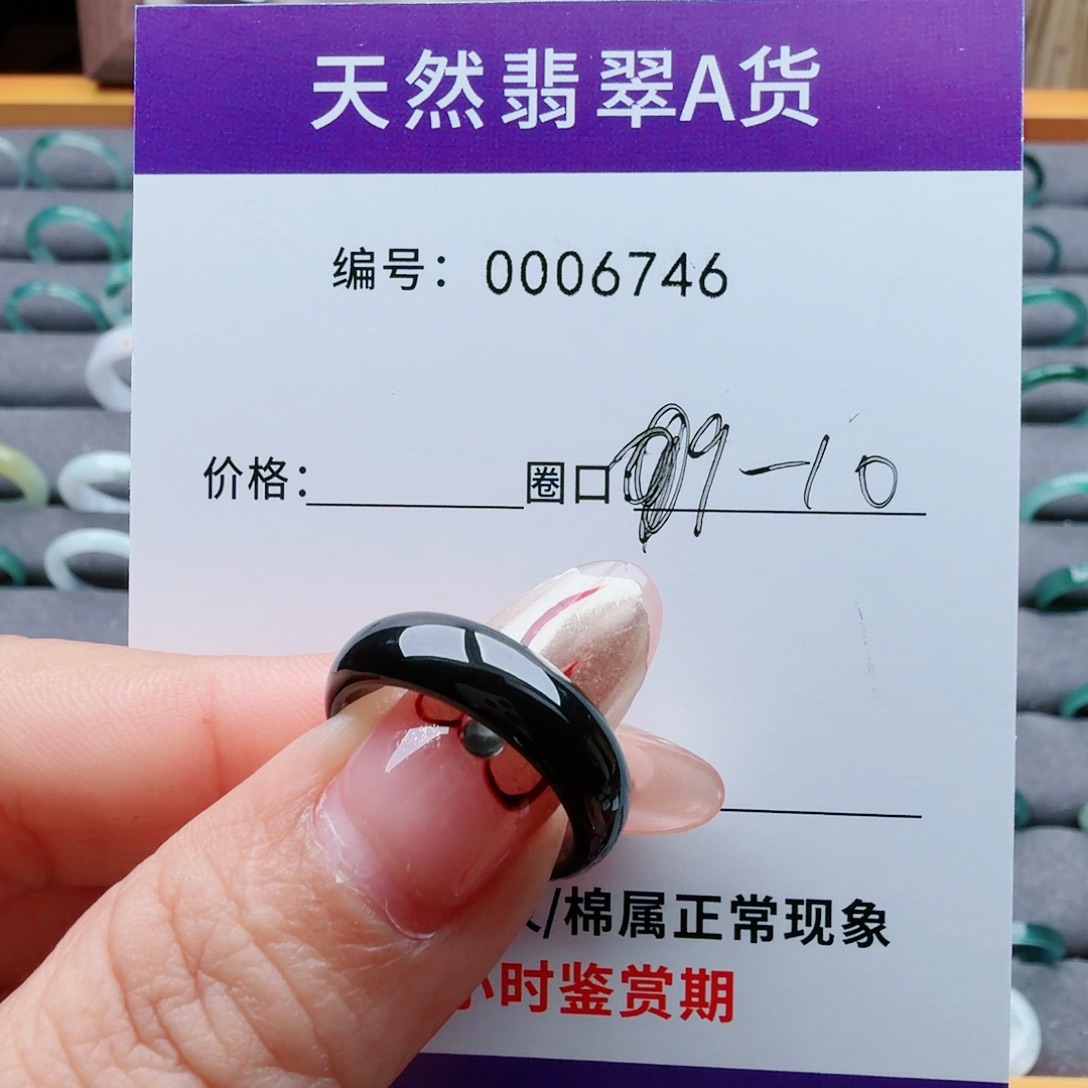 卑***阳翡翠未镶嵌戒指翡翠