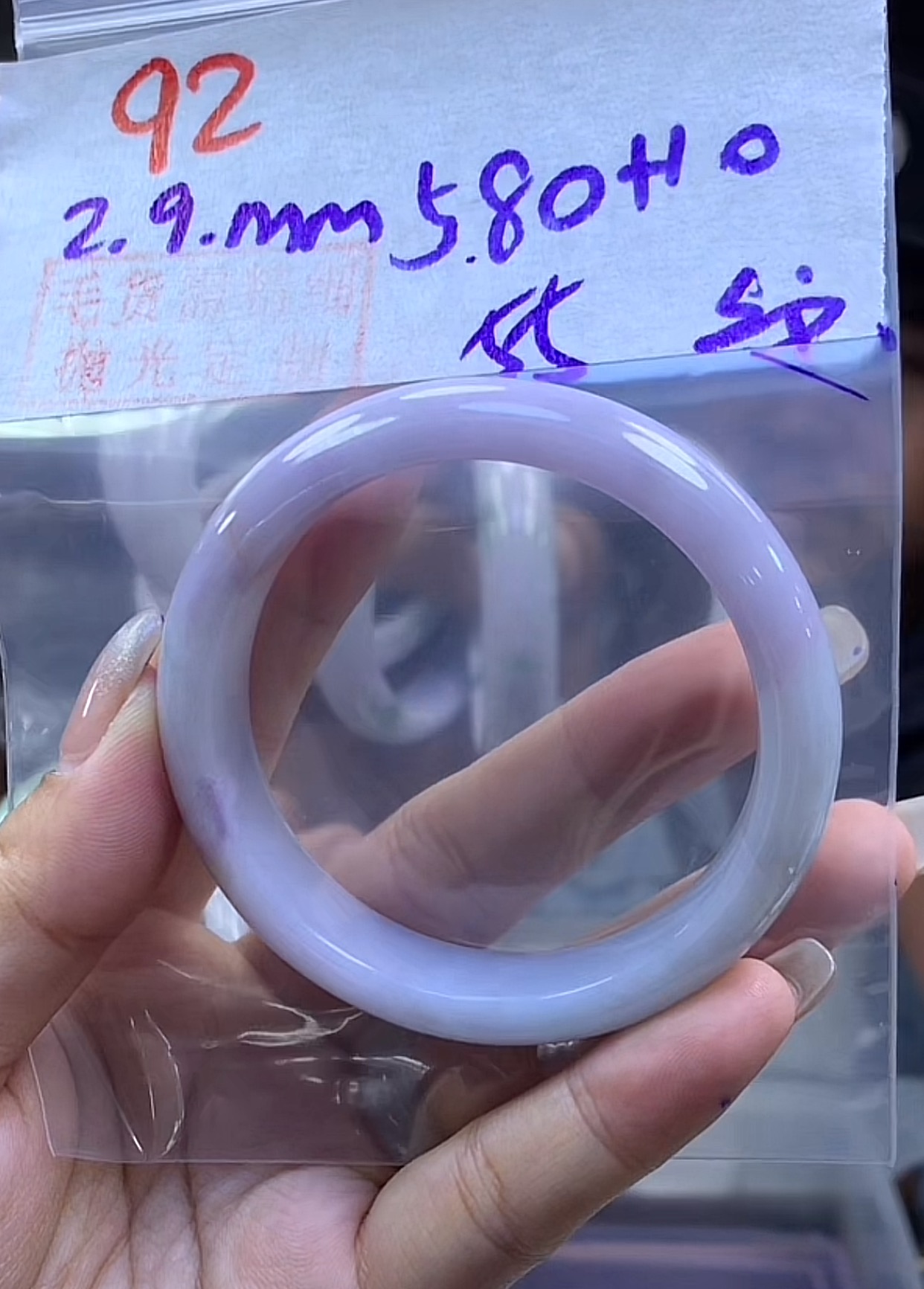 定制翡翠未镶嵌毛货92手镯55纹+580元+拍一发一