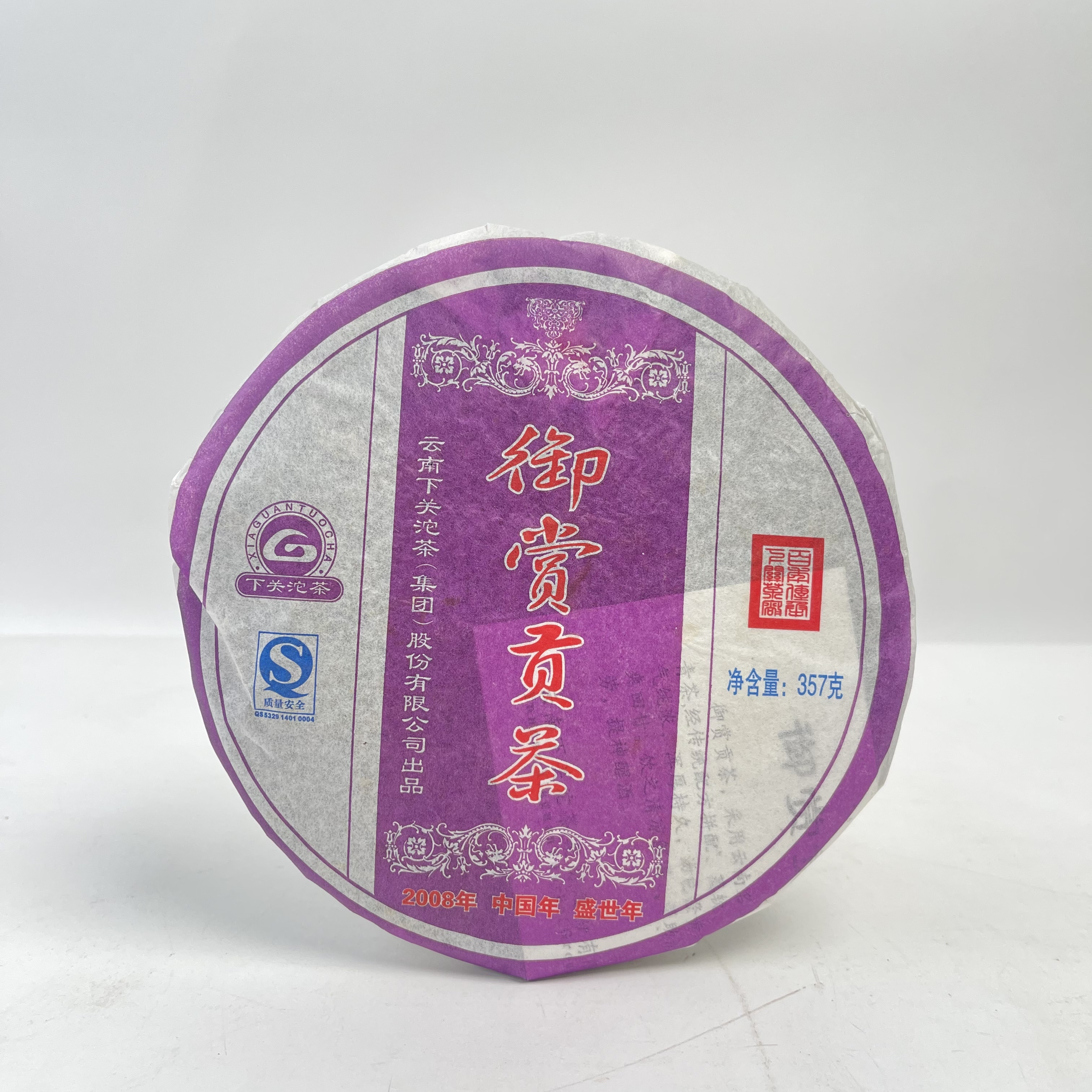 2008年下关茶厂 盛世年御赏贡茶 普洱生茶357g