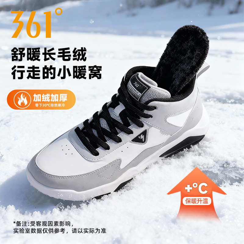 361°加绒男鞋板鞋皮面防水防滑运动鞋男冬季白色高帮板鞋加厚保暖