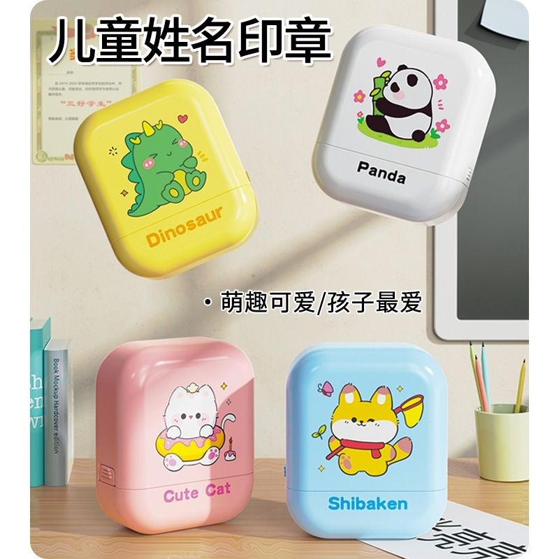 姓名印章定制防水洗不掉色宝宝衣物书本标记必备用品