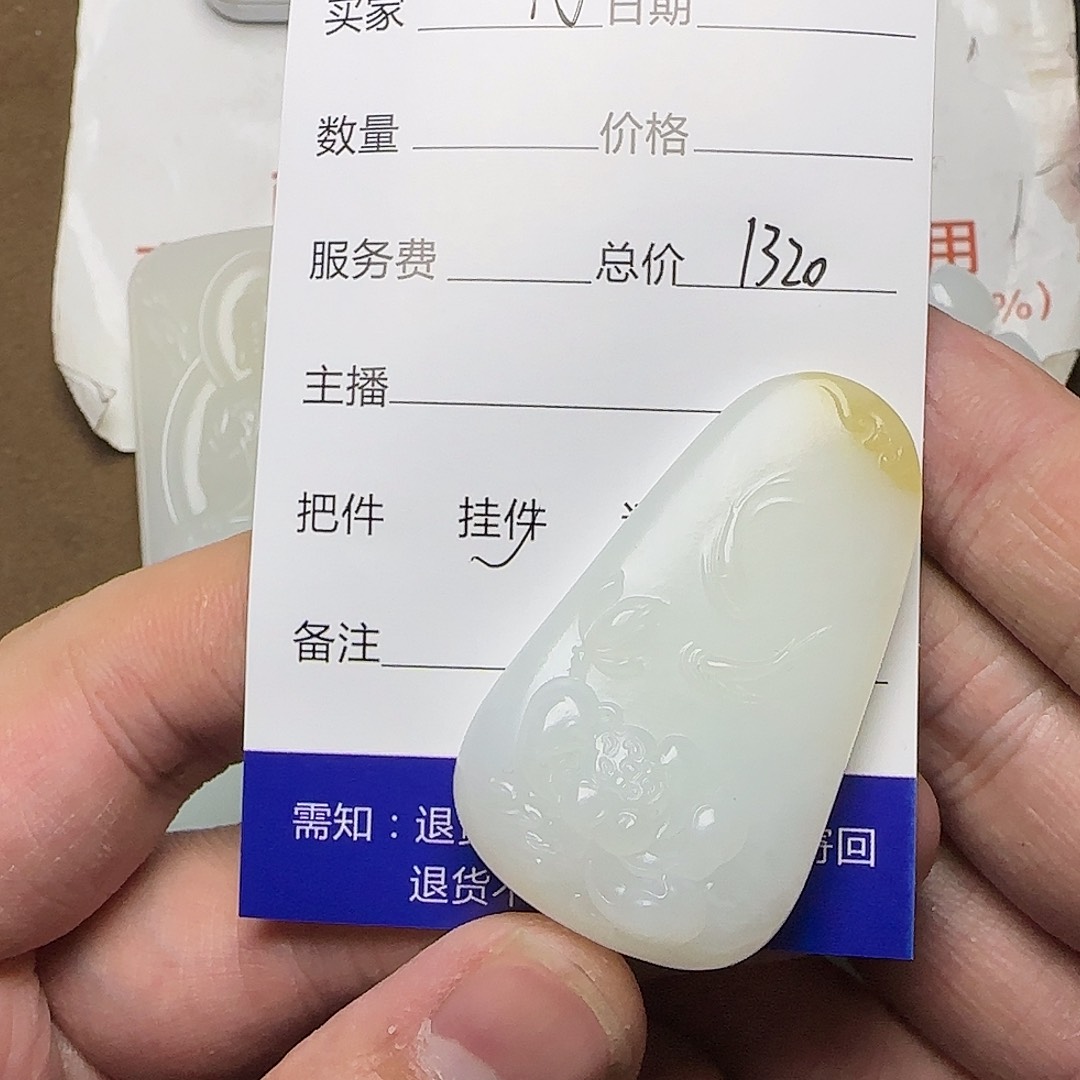 【闪购商品】和田玉挂件未镶嵌向*